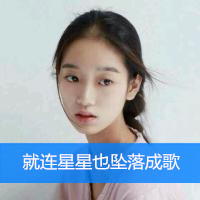 失恋头像女生带字图片