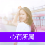 甜美可爱女生头像带字 甜美可爱演绎美好青春