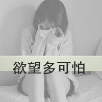 黑白头像女生带字