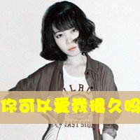 带字伤感的QQ女生头像图片