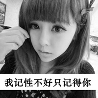 qq女生黑白头像带字