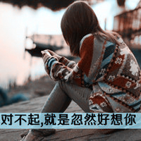 伤感女生带字图片头像