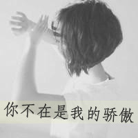 黑白悲伤背影女生头像带字