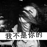 黑白悲伤背影女生头像带字