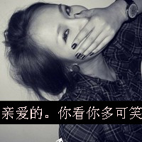 QQ带字女生头像超拽