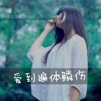 森系带字的女生头像图片