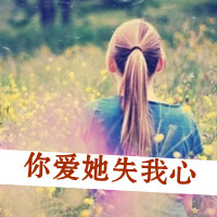 女生头像带字背影