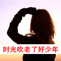 女生头像带字背影