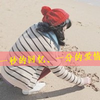 女生带字不露脸头像