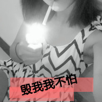 假装坚强女生头像带字