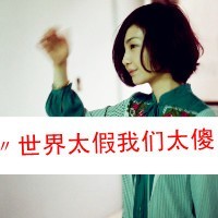 唯美女生头像文字控