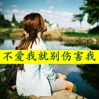 扣扣头像带字女生图片,爱你没有后悔过