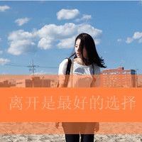 女生头像意境带字