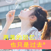 清纯唯美感伤女生头像带字图片 假如时光倒流