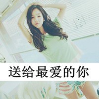 清纯唯美感伤女生头像带字