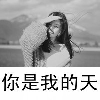 qq颓废女生头像带字