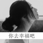 qq女生黑白带字头像图片,白昼不懂夜的黑