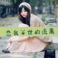 小清新女生带字头像