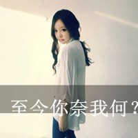 小清新女生带字头像