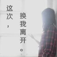 qq女生伤感头像带字