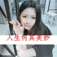 qq女生伤感头像带字