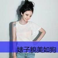 qq头像韩国女生带字