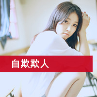 qq头像女生带字伤感