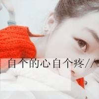 拽拽的女孩带字头像