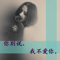 怀念带字女生头像