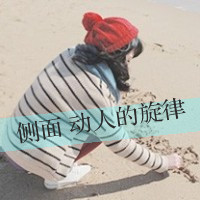 怀念带字女生头像