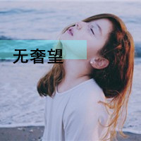 女生意境伤感带字头像