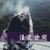 女生头像带字背影唯美