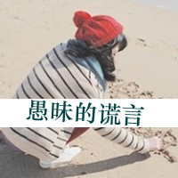 qq女生头像伤心带字