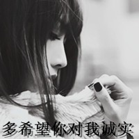 难过的头像图片女生带字