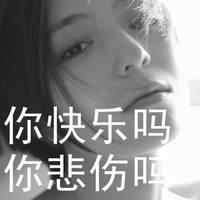 qq女生伤感黑白带字头像图片,比空白更空白的空白