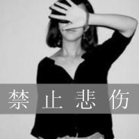 女生黑白伤感带字头像