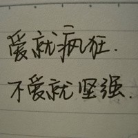 各种手写的文字控头像