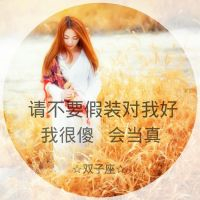 星座头像女生带字霸气