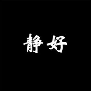 情感头像图片带文字