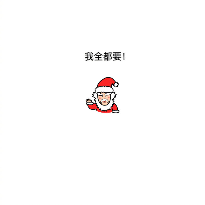 徐锦江版圣诞老人的小头像