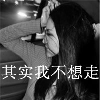 微信头像女黑白带字