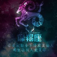 星空十二星座头像图片