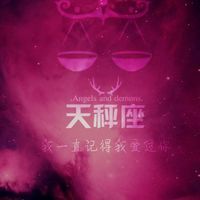 星空十二星座头像图片