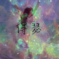 qq头像女生星空图片