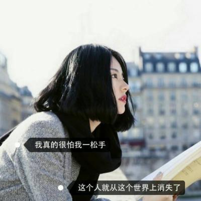 微信头像女带字