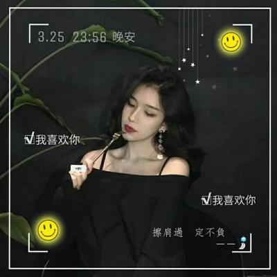 女生头像带特效可爱