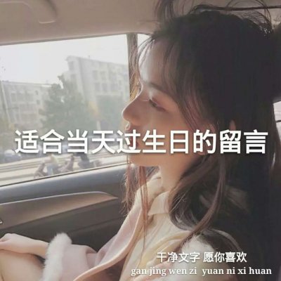 带一句话的女生头像