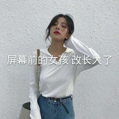 带一句话的女生头像