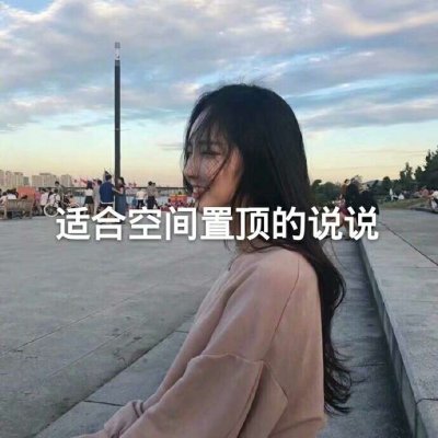 带一句话的女生头像