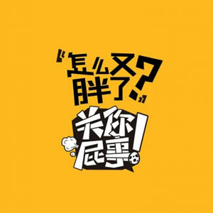 霸气带字图片头像